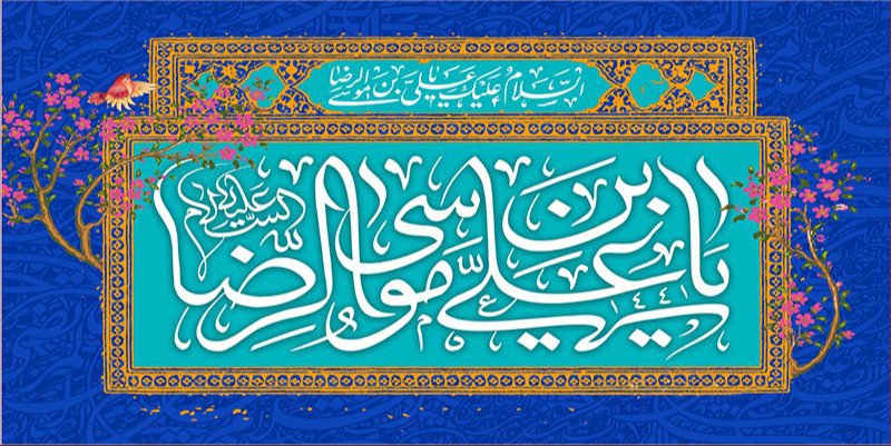 کتیبه و بیرق ویژه ولادت امام رضا (ع) طرح شماره 92