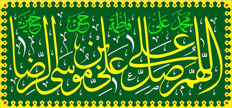 کتیبه و بیرق ویژه ولادت امام رضا (ع) طرح شماره 101