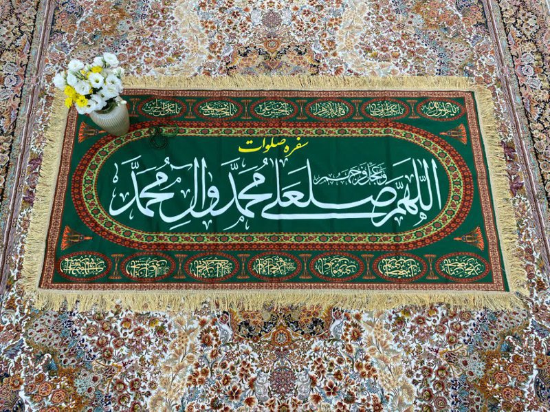 سفره صلوات