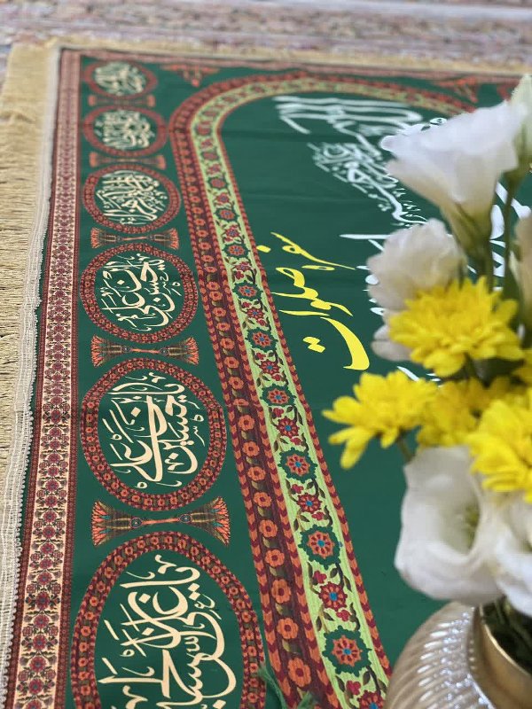 سفره صلوات