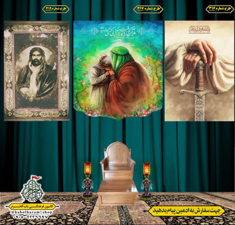  کتیبه آویز ویژه ولادت حضرت علی علیه السلام طرح 316 الی 319