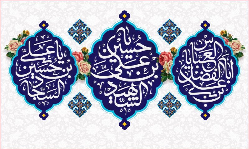 کتیبه و بیرق ویژه اعیاد شعبانیه طرح شماره 15040