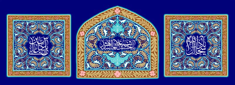 کتیبه و بیرق ویژه اعیاد شعبانیه طرح شماره 15041