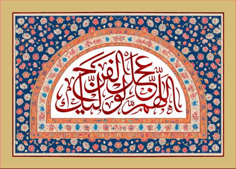 کتیبه و بیرق ویژه ولادت امام زمان (عج) طرح شماره 12179