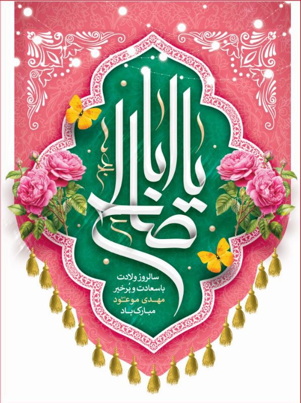 کتیبه آویز ویژه ولادت امام زمان (عج) طرح شماره 12526