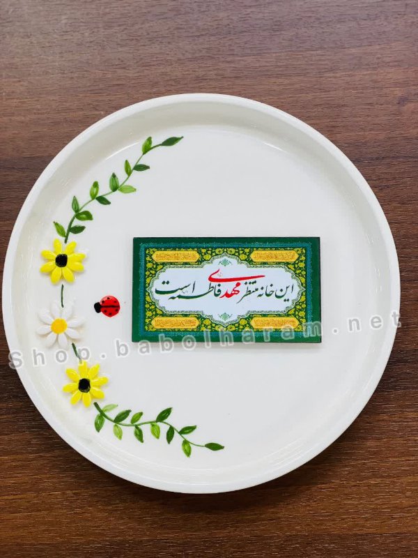 مگنت مهدوی نیمه شعبان 