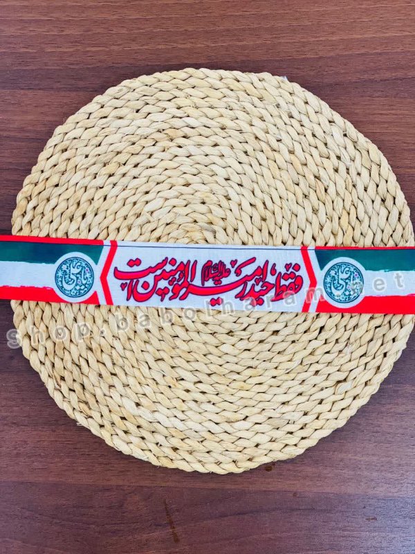 سربند غدیری ایران 