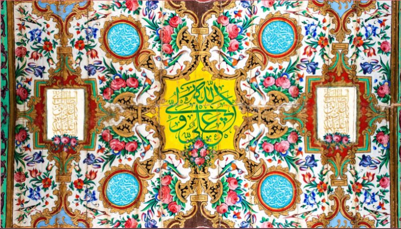 کتیبه ویژه ولادت حضرت علی(ع) طرح شماره 290
