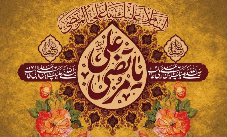 کتیبه ویژه ولادت حضرت علی(ع) طرح شماره 300