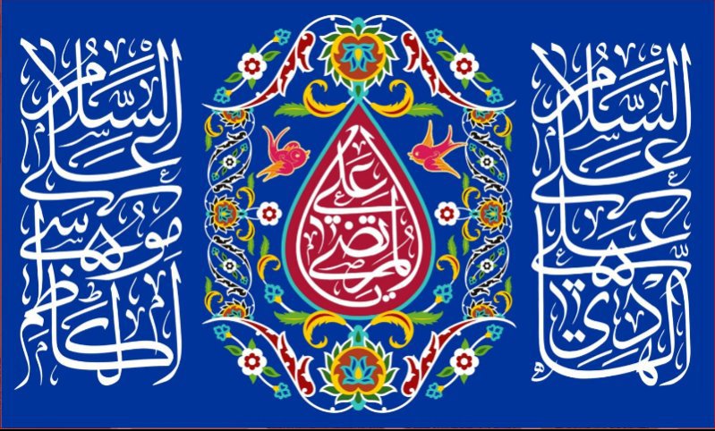 کتیبه ویژه ولادت حضرت علی(ع) طرح شماره 303