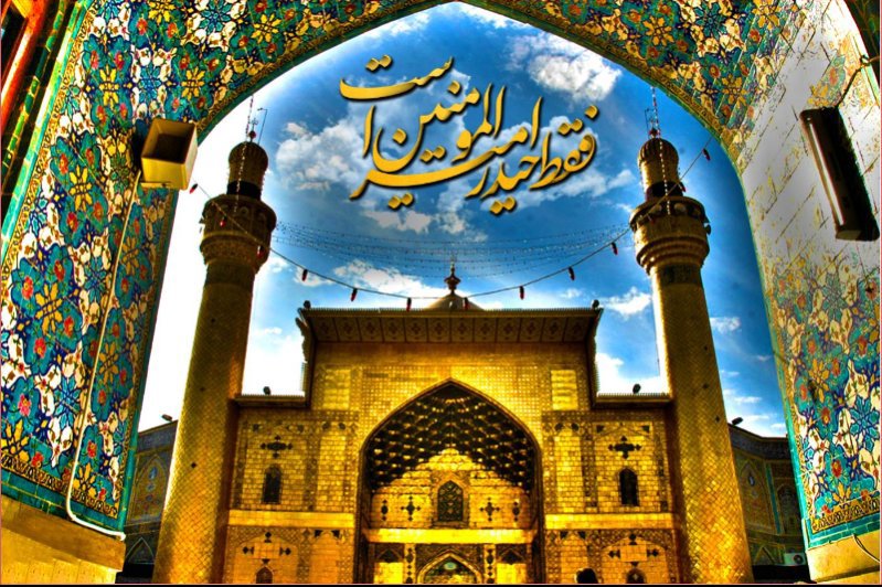 کتیبه ویژه ولادت حضرت علی(ع) طرح شماره 307