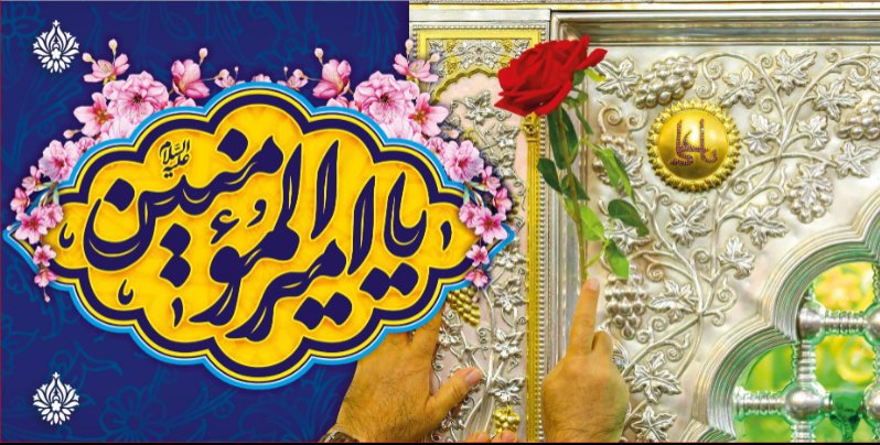کتیبه ویژه ولادت حضرت علی(ع) طرح شماره 312