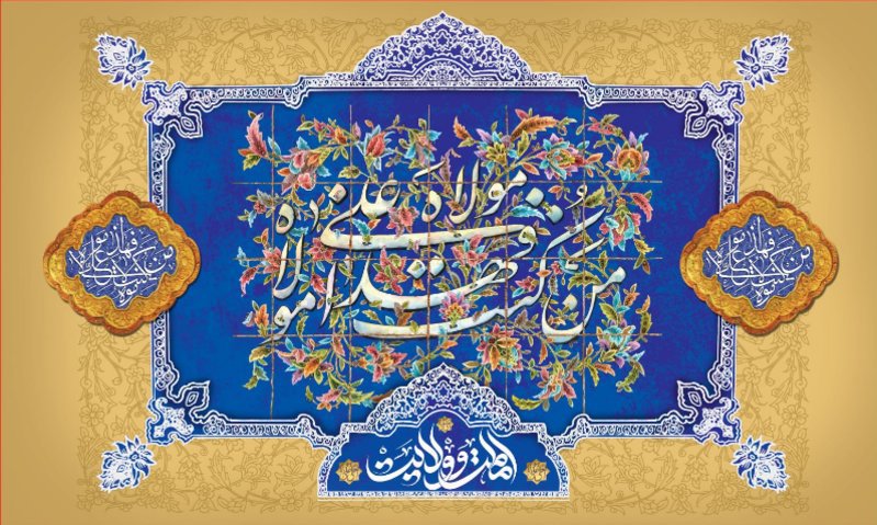 کتیبه ویژه ولادت حضرت علی(ع) طرح شماره 314