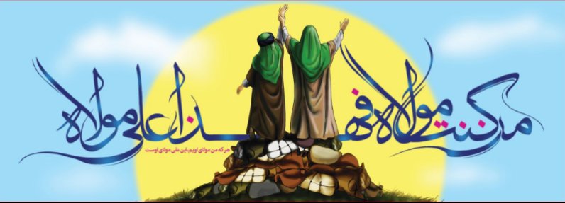 کتیبه ویژه ولادت حضرت علی(ع) طرح شماره 315