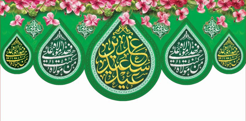 کتیبه ویژه ولادت حضرت علی(ع) طرح شماره 317