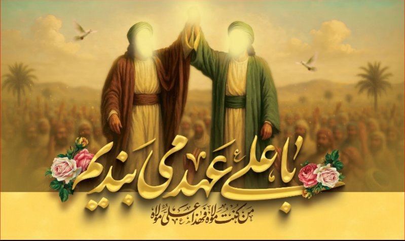 کتیبه ویژه ولادت حضرت علی(ع) طرح شماره 323
