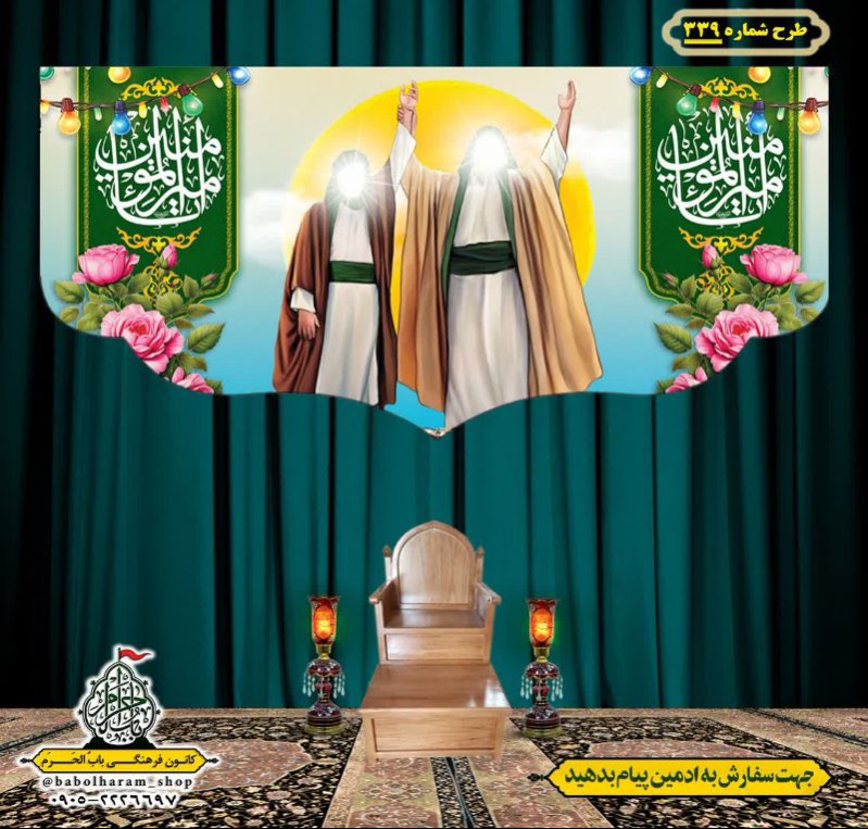 کتیبه ویژه ولادت حضرت علی(ع) طرح شماره 339