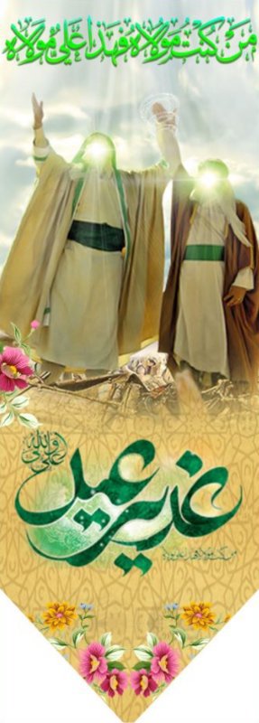  کتیبه آویز ویژه ولادت حضرت علی(ع) طرح شماره 337
