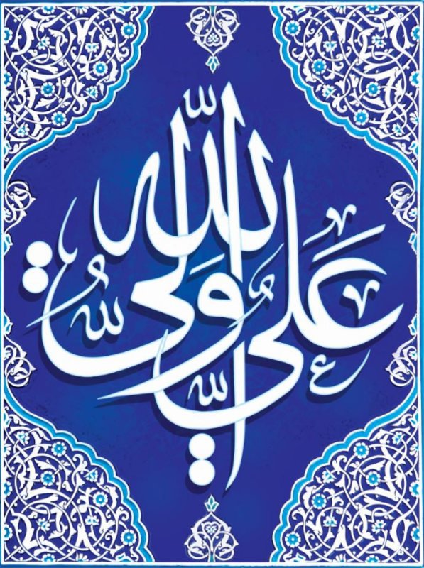  کتیبه آویز ویژه ولادت حضرت علی(ع) طرح شماره 339