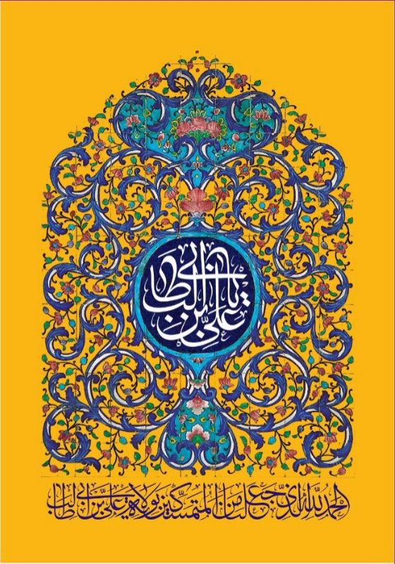 کتیبه آویز ویژه ولادت حضرت علی(ع) طرح شماره 2-339
