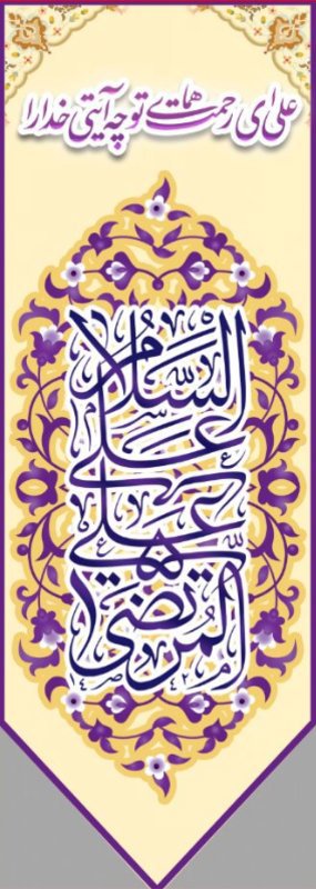  کتیبه آویز ویژه ولادت حضرت علی(ع) طرح شماره 345