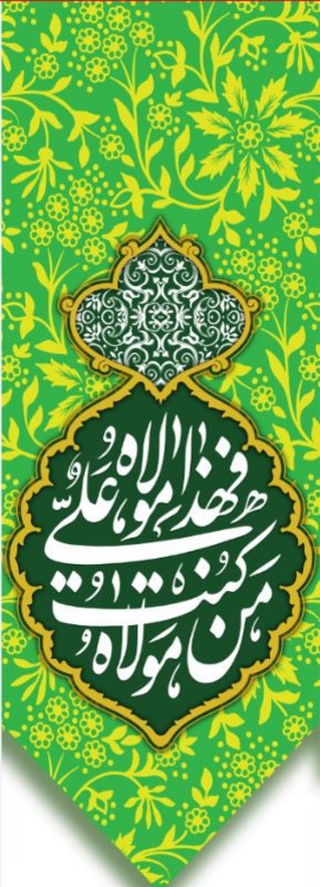  کتیبه آویز ویژه ولادت حضرت علی(ع) طرح شماره 350
