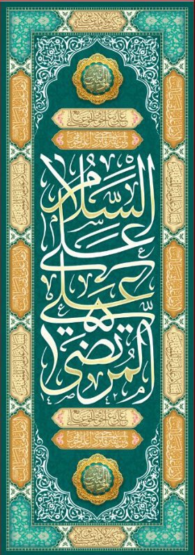  کتیبه آویز ویژه ولادت حضرت علی(ع) طرح شماره 386