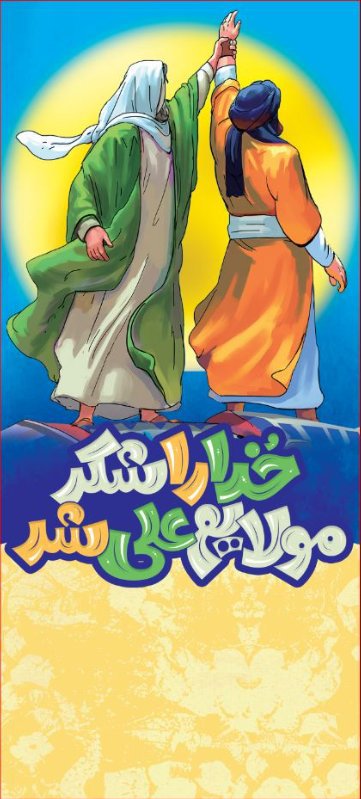  کتیبه آویز ویژه ولادت حضرت علی(ع) طرح شماره 393