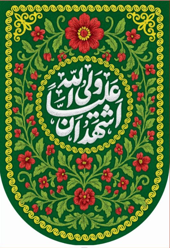  کتیبه آویز ویژه ولادت حضرت علی(ع) طرح شماره 397