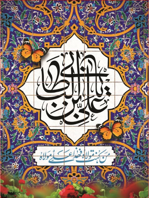  کتیبه آویز ویژه ولادت حضرت علی(ع) طرح شماره 399