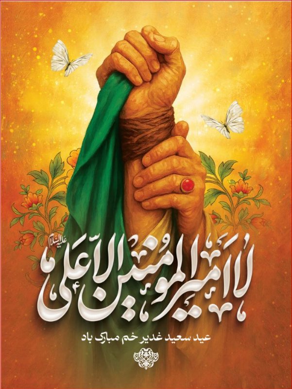  کتیبه آویز ویژه ولادت حضرت علی(ع) طرح شماره 398