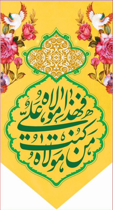  کتیبه آویز ویژه ولادت حضرت علی(ع) طرح شماره 341