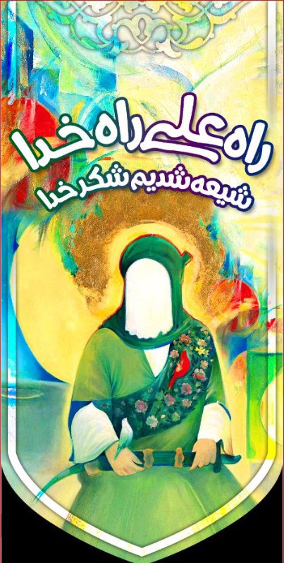  کتیبه آویز ویژه ولادت حضرت علی(ع) طرح شماره 612