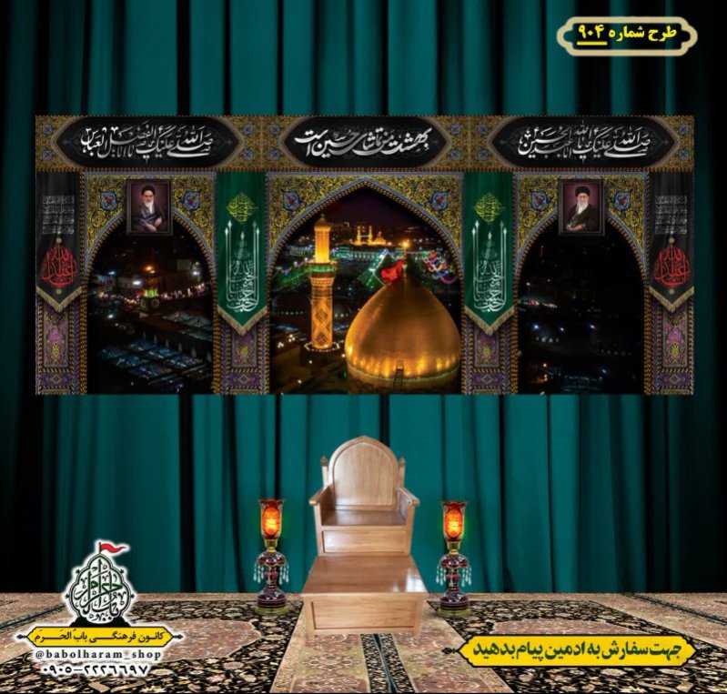کتیبه و بیرق ویژه محرم  طرح شماره 904