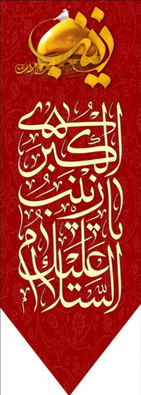  کتیبه آویز ویژه محرم طرح شماره 1371