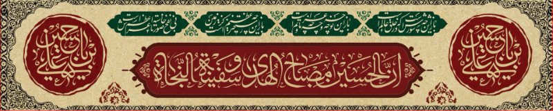 کتیبه و بیرق ویژه محرم  طرح شماره 946