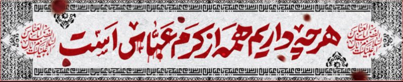کتیبه و بیرق ویژه محرم  طرح شماره 949