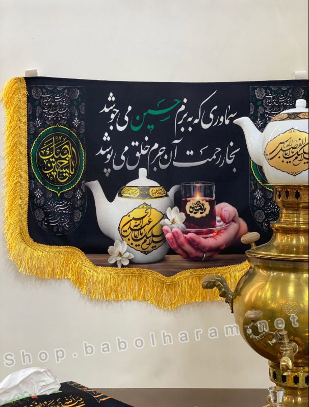 کتیبه چایخانه 