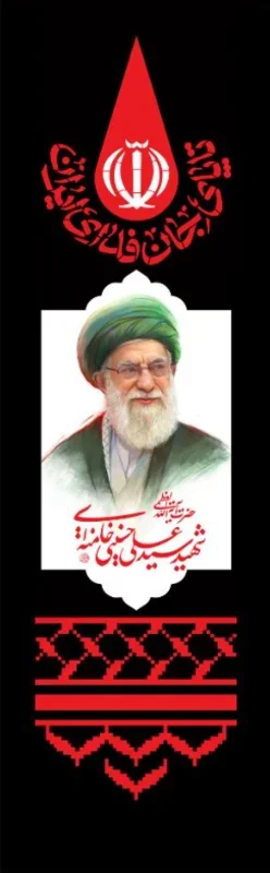 کتیبه عمودی ویژه شهادت رهبر انقلاب طرح شماره 20192