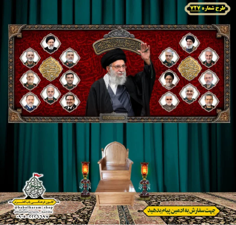 کتیبه و بیرق ویژه محرم  طرح شماره 676