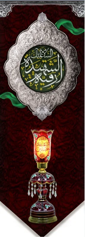  کتیبه آویز ویژه شهادت حضرت رقیه (س) شماره 2502