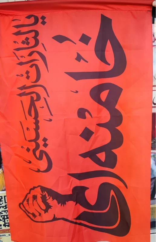 پرچم سردرب یالثارات الخامنه ای