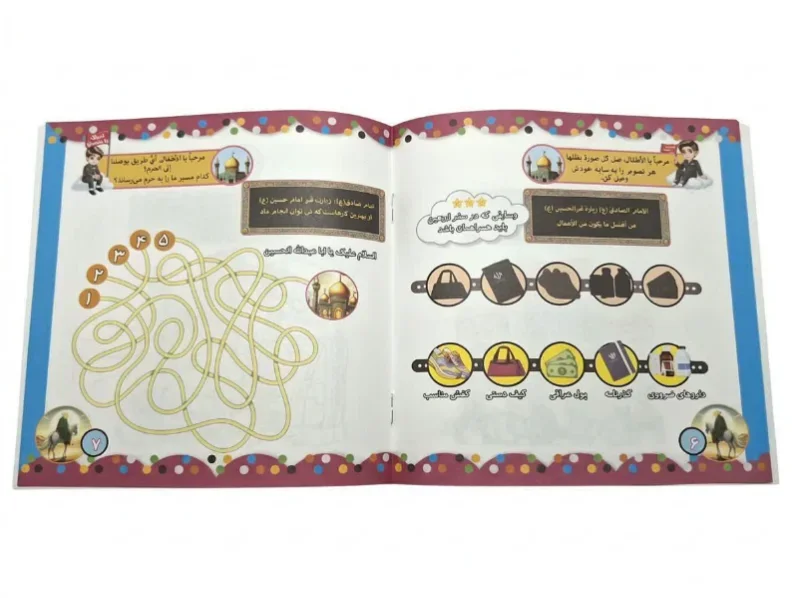 کتاب زائر کوچولوی اربعینی