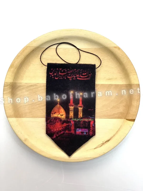 آویز ماشین محرمی