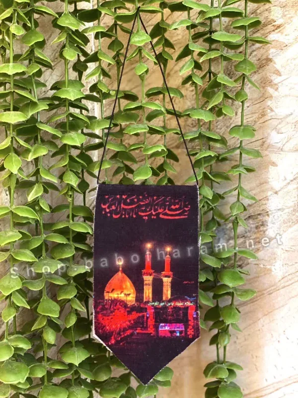 آویز ماشین محرمی