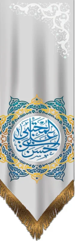 کتیبه آویز ویژه شهادت حضرت امام حسن مجتبی (علیه السلام)  شماره 3502