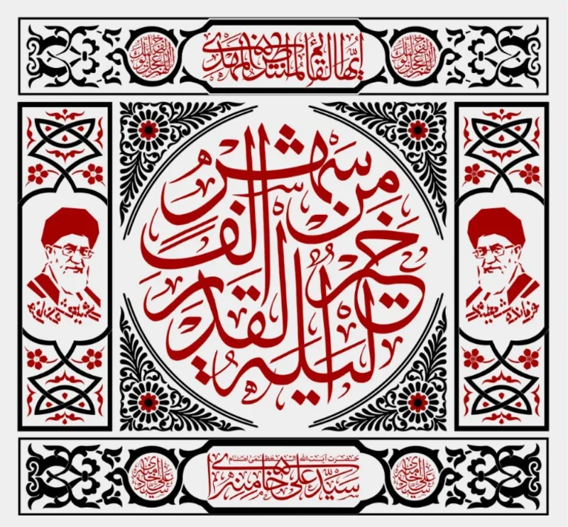کتیبه عمودی ویژه شهادت رهبر انقلاب طرح شماره 20219