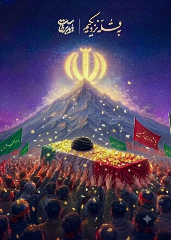 کتیبه عمودی ویژه شهادت رهبر انقلاب طرح شماره 20291
