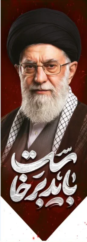 کتیبه عمودی ویژه شهادت رهبر انقلاب طرح شماره 20301