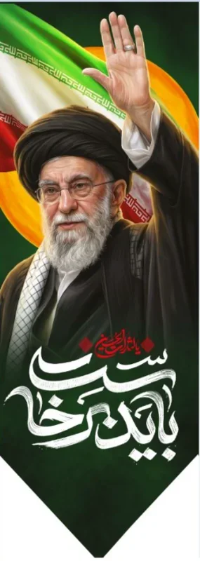 کتیبه عمودی ویژه شهادت رهبر انقلاب طرح شماره 20302